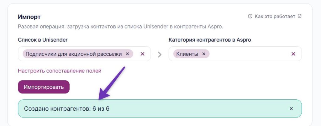 Сводка импорта.