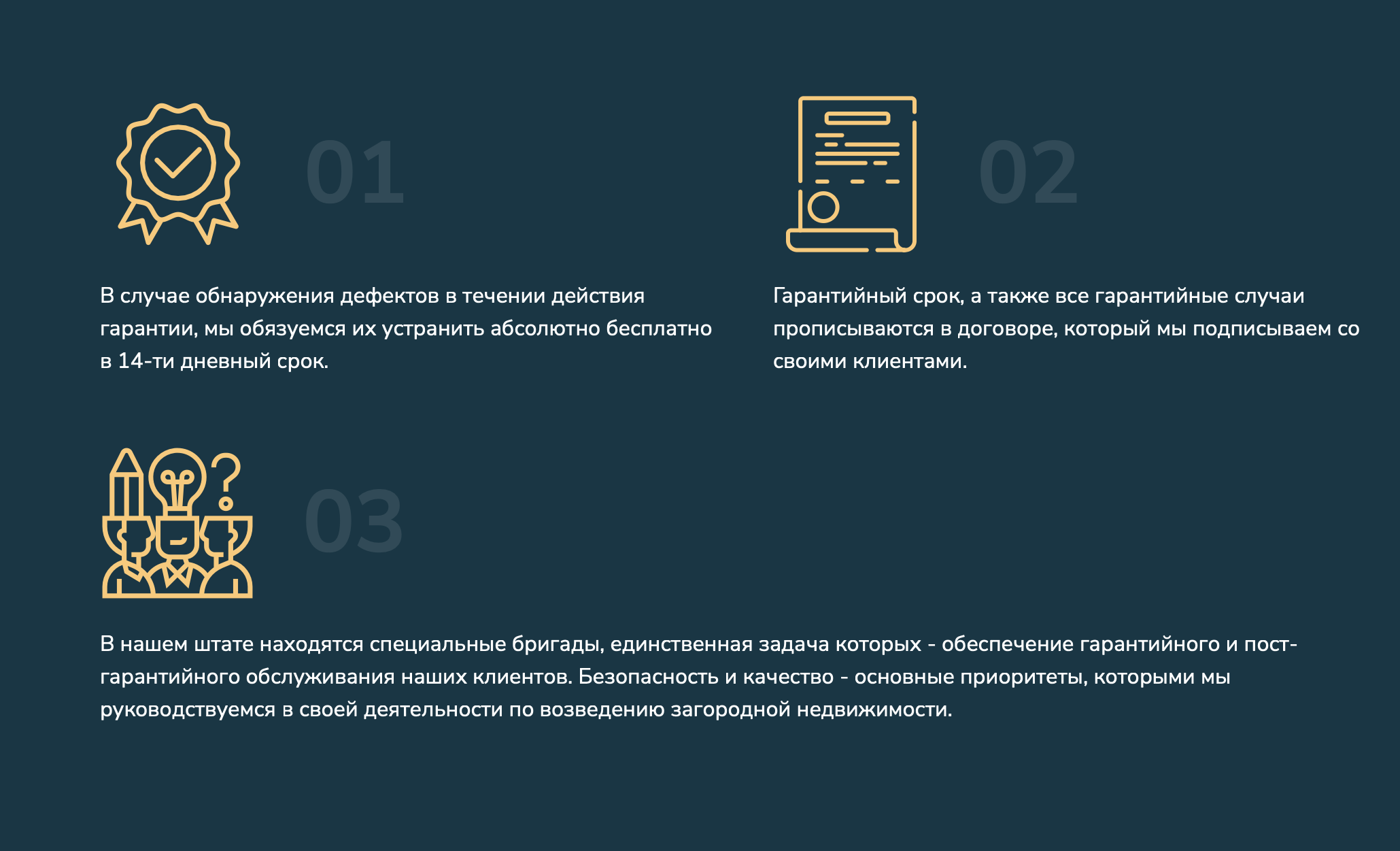 Гарантии в сложных услугах