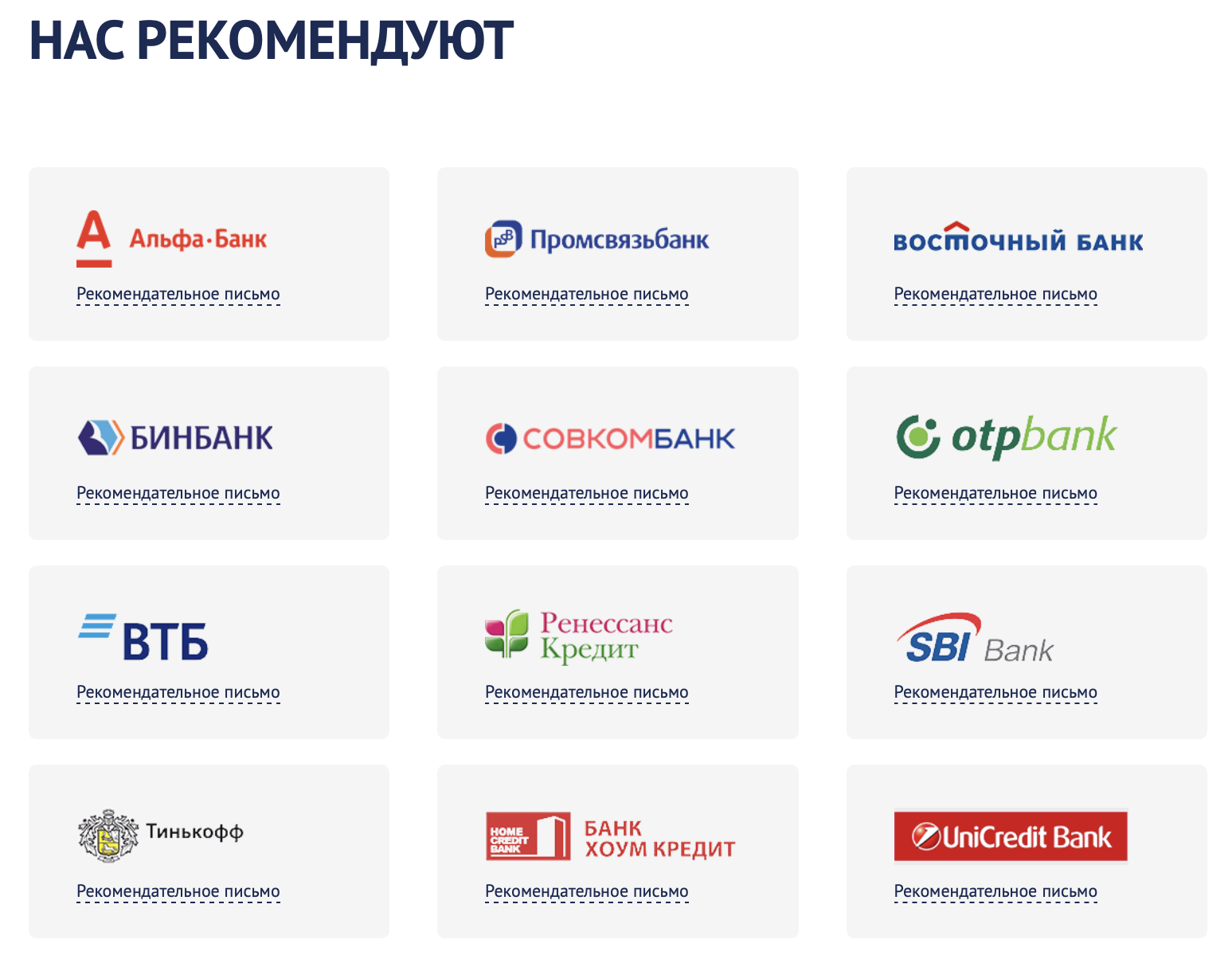 Рекомендательный маркетинг в сложных услугах