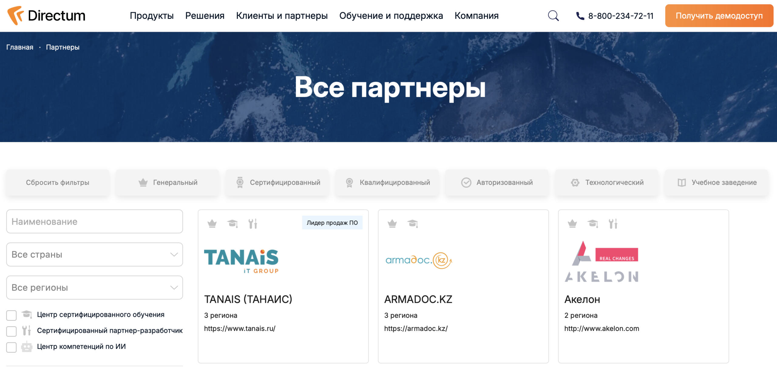 Партнерская сеть в сложных услугах