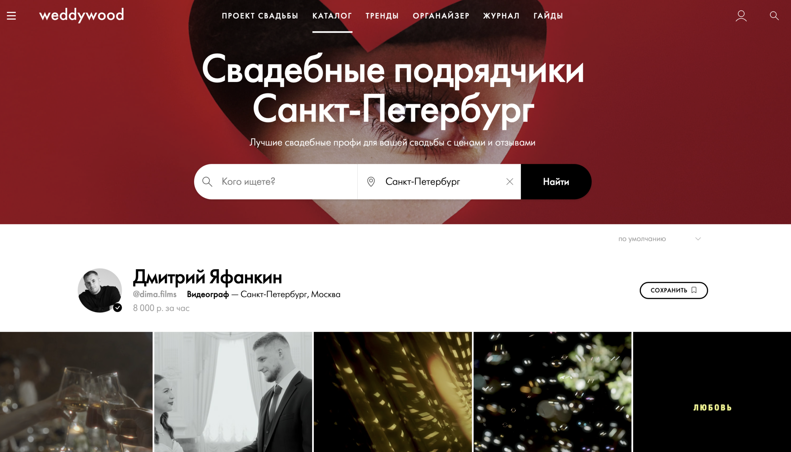 Сайты-агрегаторы для сложных услуг