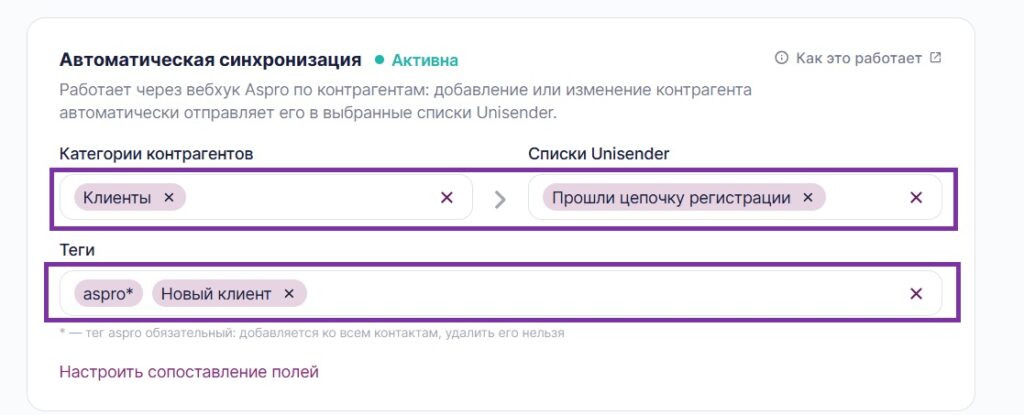 Как настроить синхронизацию.
