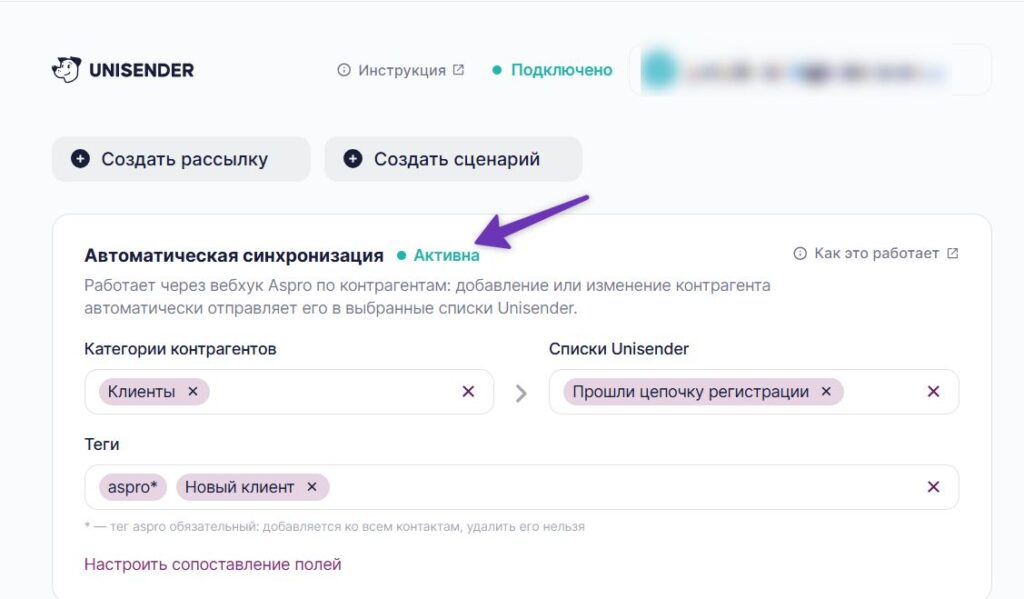 Пример активной синхронизации.