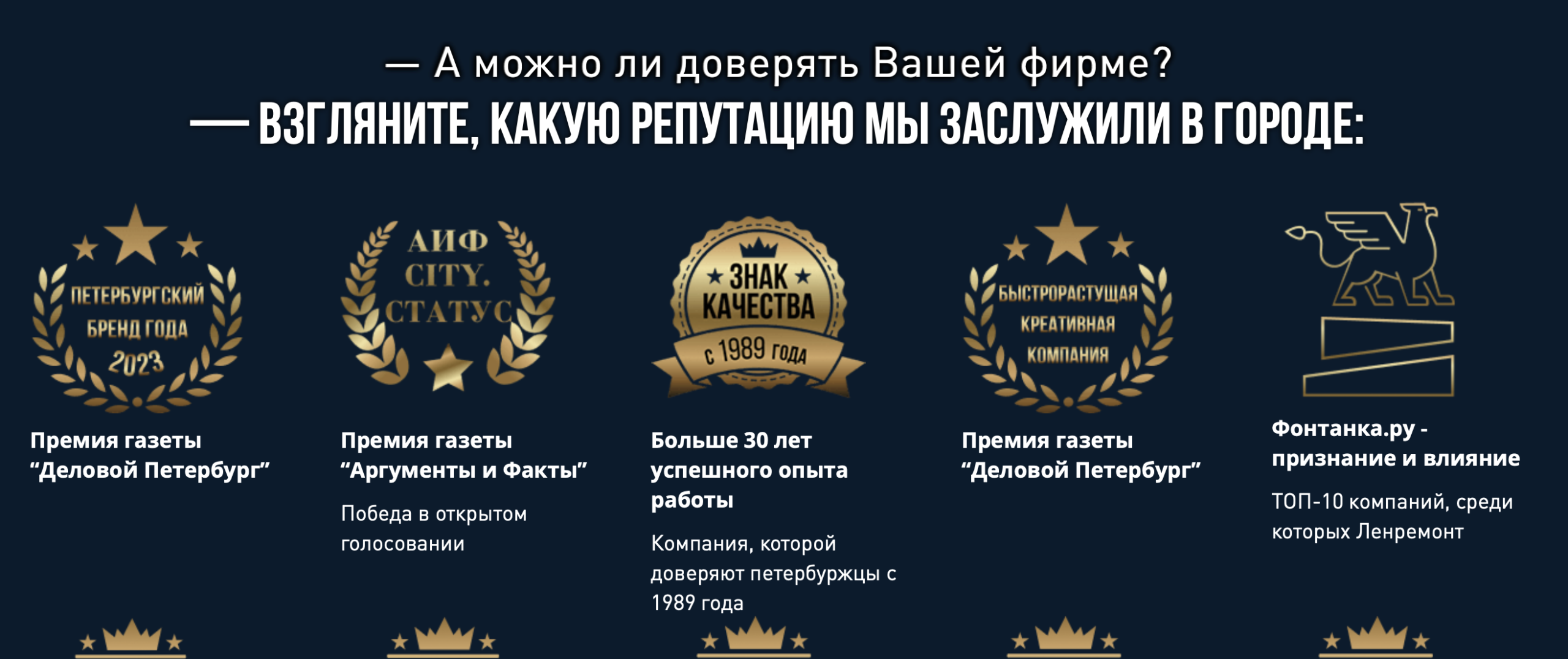 Награды и репутация в сложных услугах