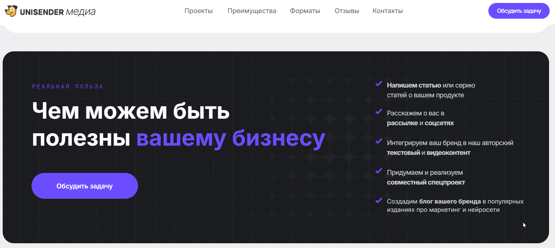 Unisender медиа