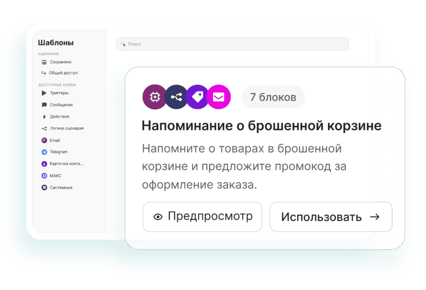 Получайте продажи