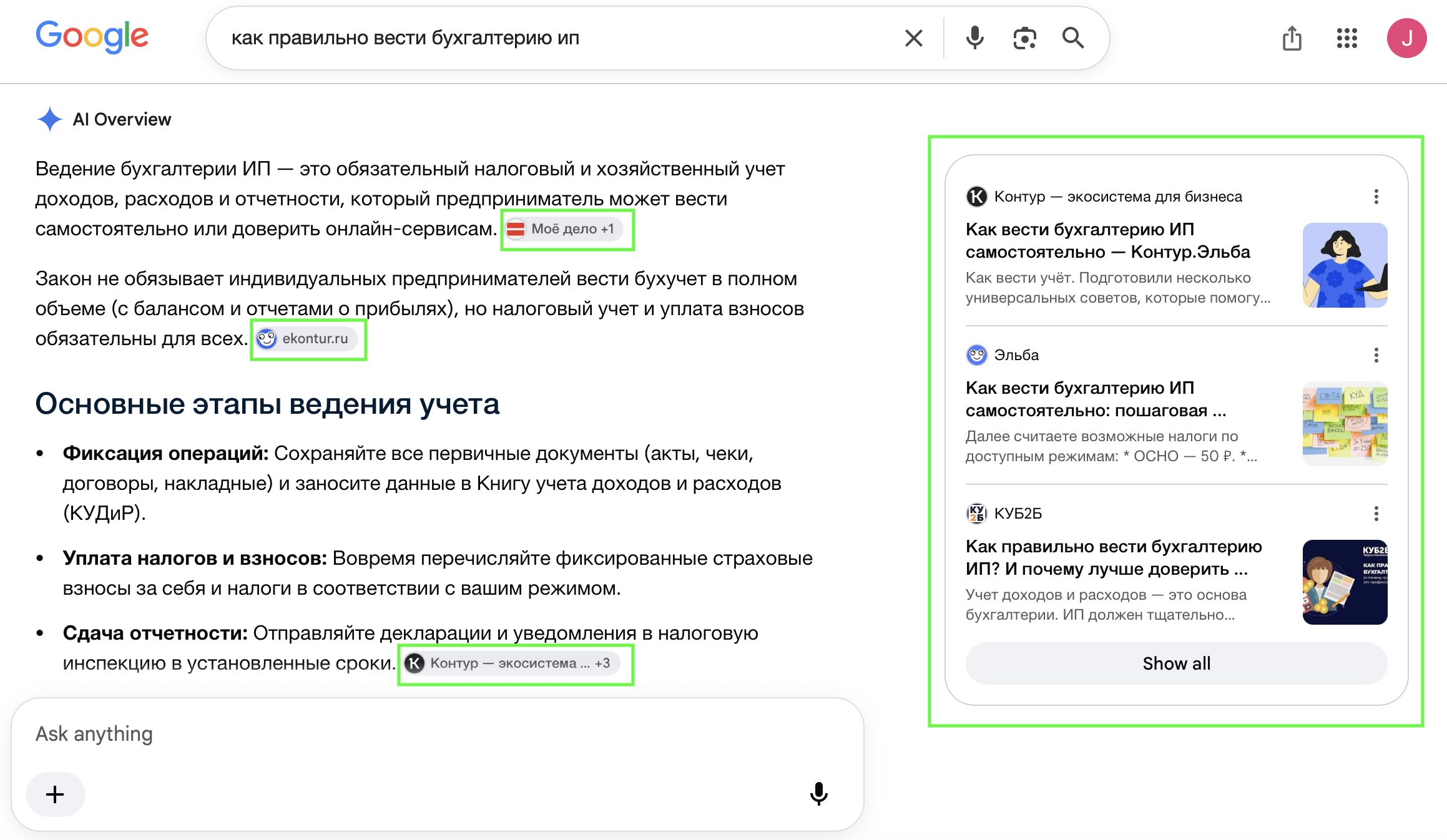 Генеративное продвижение сложных услуг