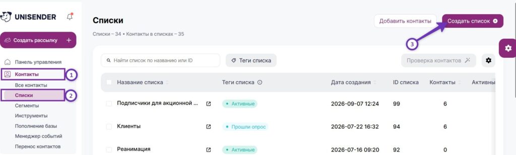 Как создать список.