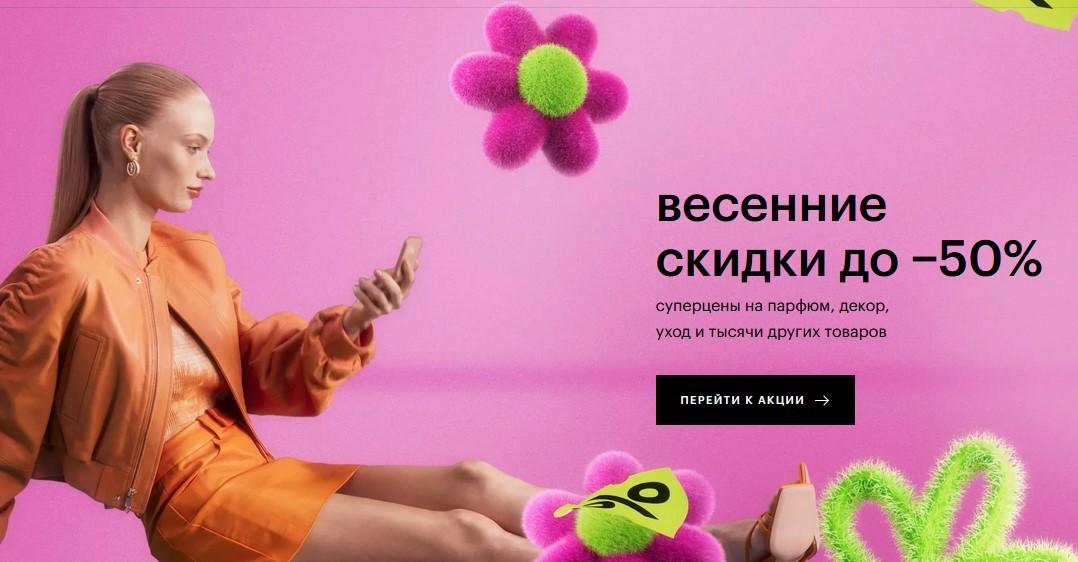 Цвета и образы в эмоциональном маркетинге