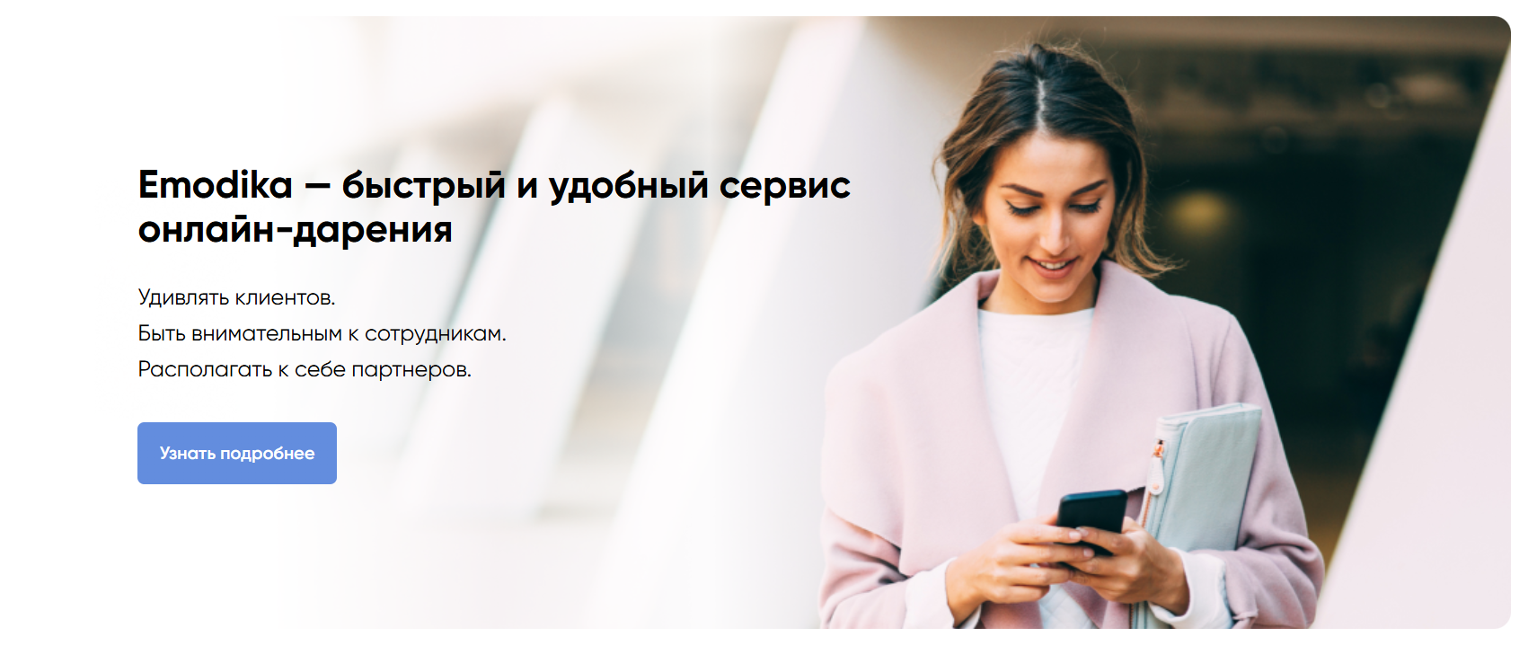 Подарки в эмоциональном маркетинге
