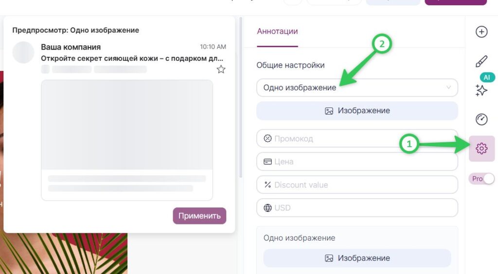 Как добавить аннотацию одно изображение.