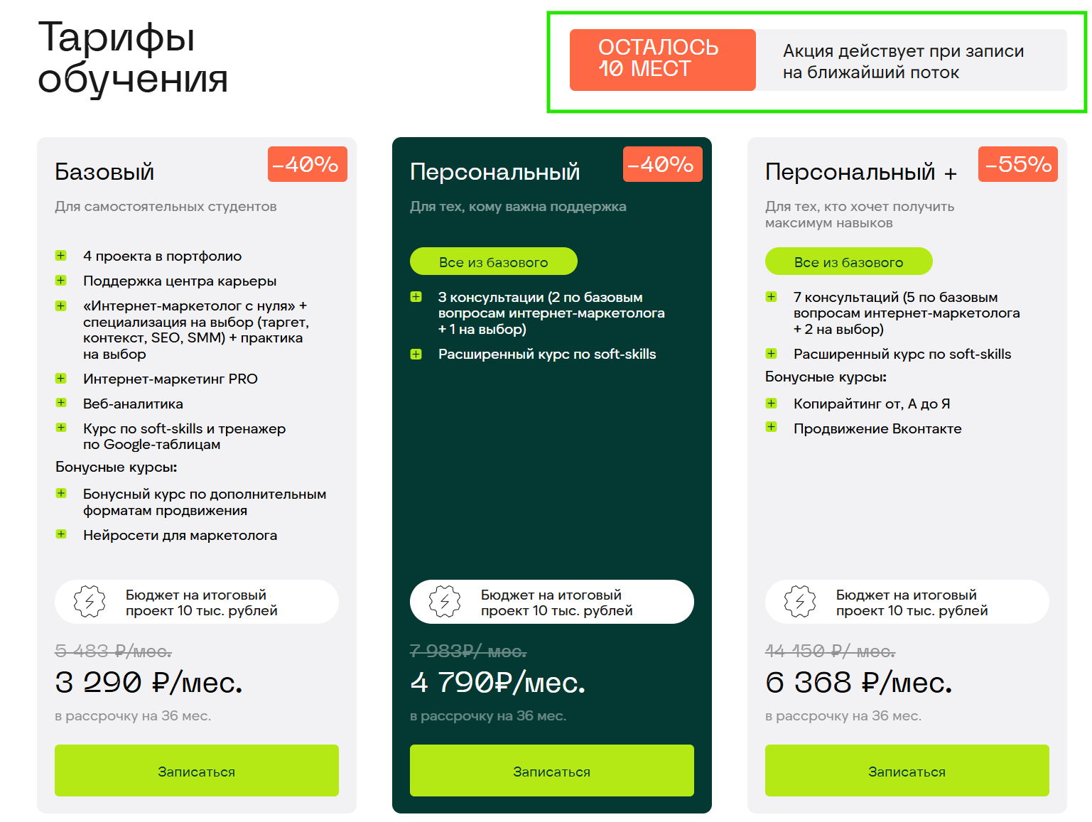 Страх в эмоциональном маркетинге