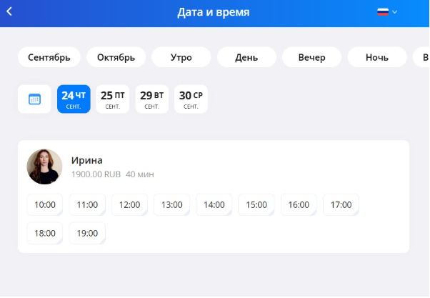 Пример использования онлайн-записи.